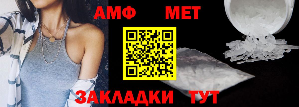 Кимовск  АМФ Розовый  Amphetamine  Вход с VPN 