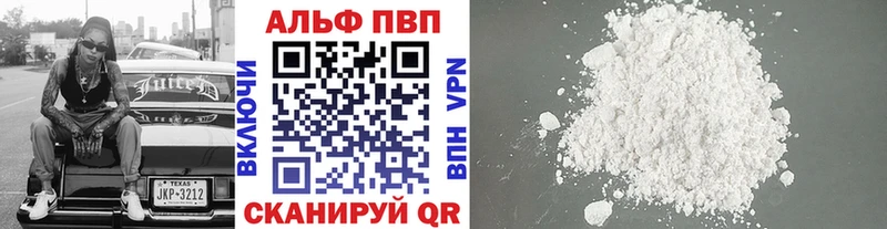 A-PVP Crystall  Кимовск 