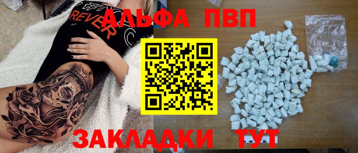 Кимовск  A PVP VHQ  Alpha PVP VHQ  Вход с VPN 