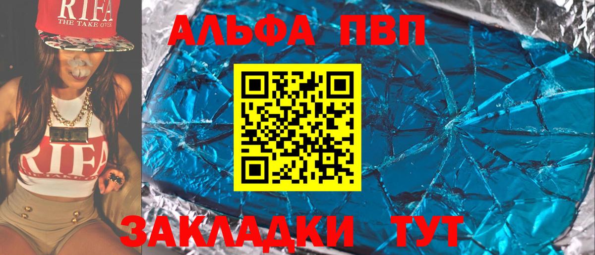 Alpha-PVP Соль  А ПВП  купить наркотик  Alfa_PVP Crystall  Кимовск  A-PVP Соль 