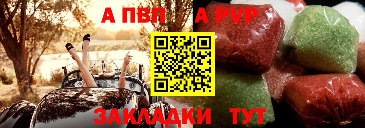 Продажа наркотиков  МЕФ   ГАШ  A PVP СОЛЬ кристаллы  Кокаин  НБОМе  Канабис  Кимовск  Вход с VPN 