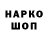 Codein напиток Lean (лин) Alina Greg