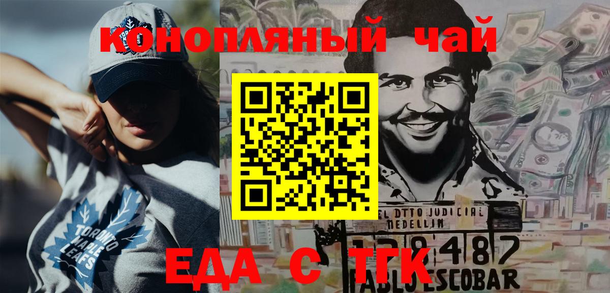 Кимовск  Canna-Cookies конопля  Вход с VPN 