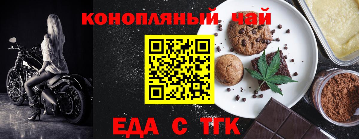 Canna-Cookies конопля  Кимовск 