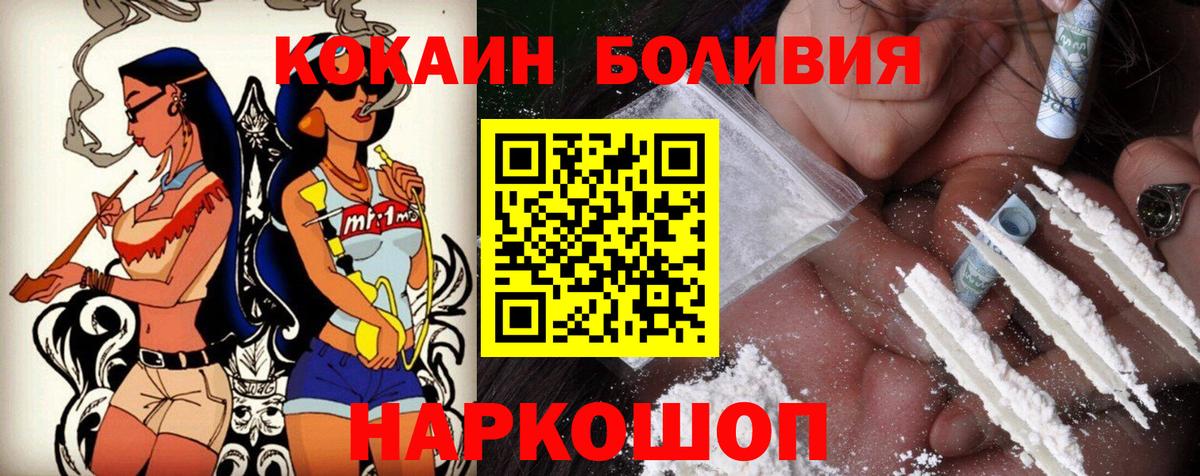 COCAIN Боливия  Кимовск  КОКАИН  Cocaine 97% 