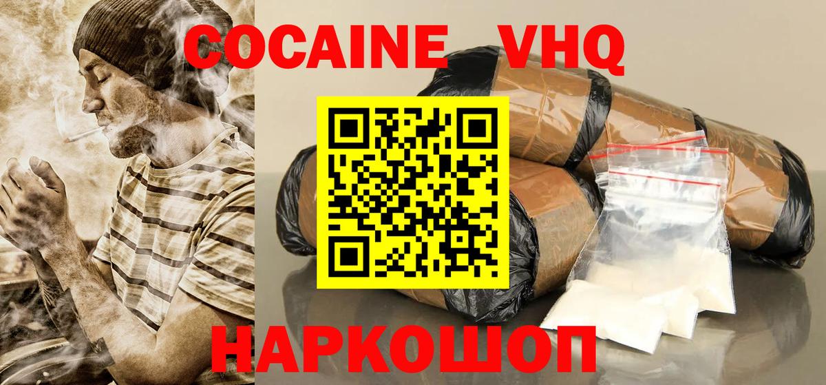 Кокаин Fish Scale  Cocaine 98%  Кимовск  Cocaine  Вход с VPN 