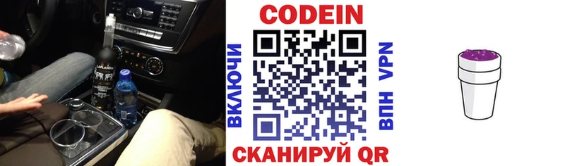блэк спрут tor Кимовск Кодеин напиток Lean (лин)