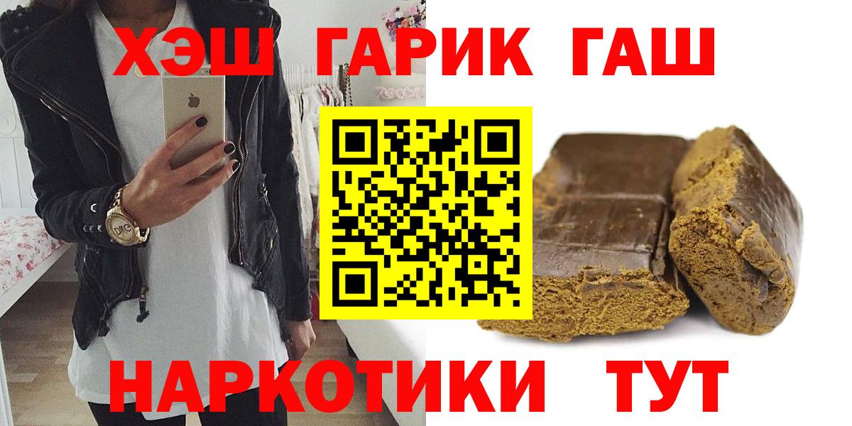ГАШИШ хэш  ГАШИШ hashish  Кимовск 
