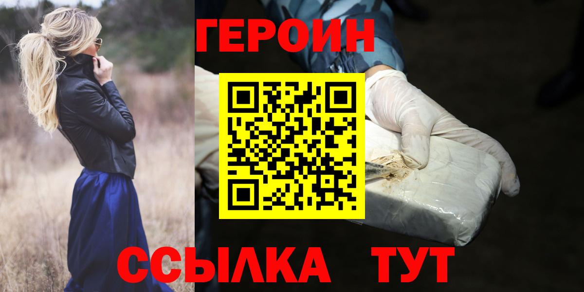 Кимовск  Героин белый  Вход с VPN 