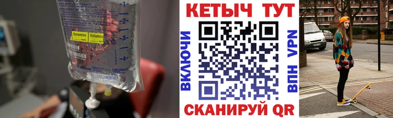 купить закладку  Кимовск  Кетамин ketamine 