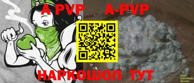 ALPHA-PVP Абакан