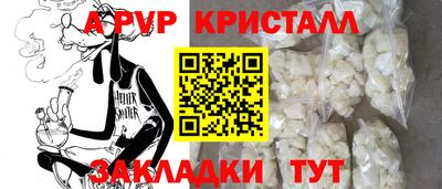 кристаллы Гагарин