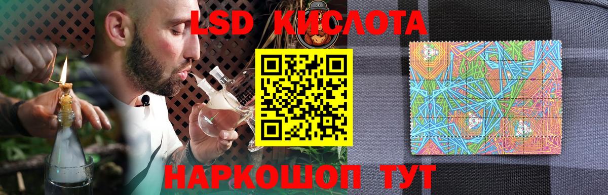 LSD-25 экстази кислота  ЛСД экстази кислота  ЛСД экстази  Кимовск 