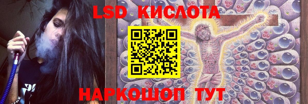 KRAKEN ссылка  ЛСД экстази кислота  LSD-25 экстази ecstasy  Вход с VPN  Кимовск 