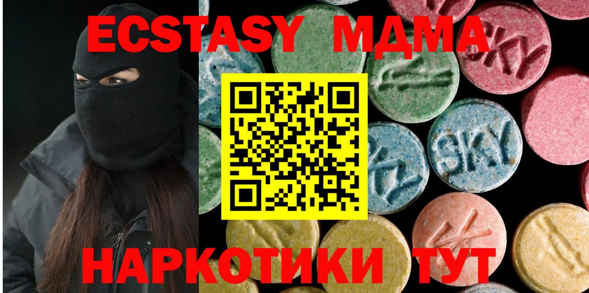 Кимовск  МДМА  Вход с VPN  MDMA молли 