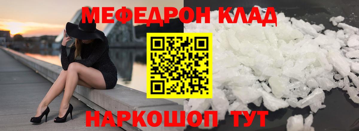 МЯУ-МЯУ VHQ  Вход с VPN  МЯУ-МЯУ  Кимовск  МЯУ-МЯУ мука 