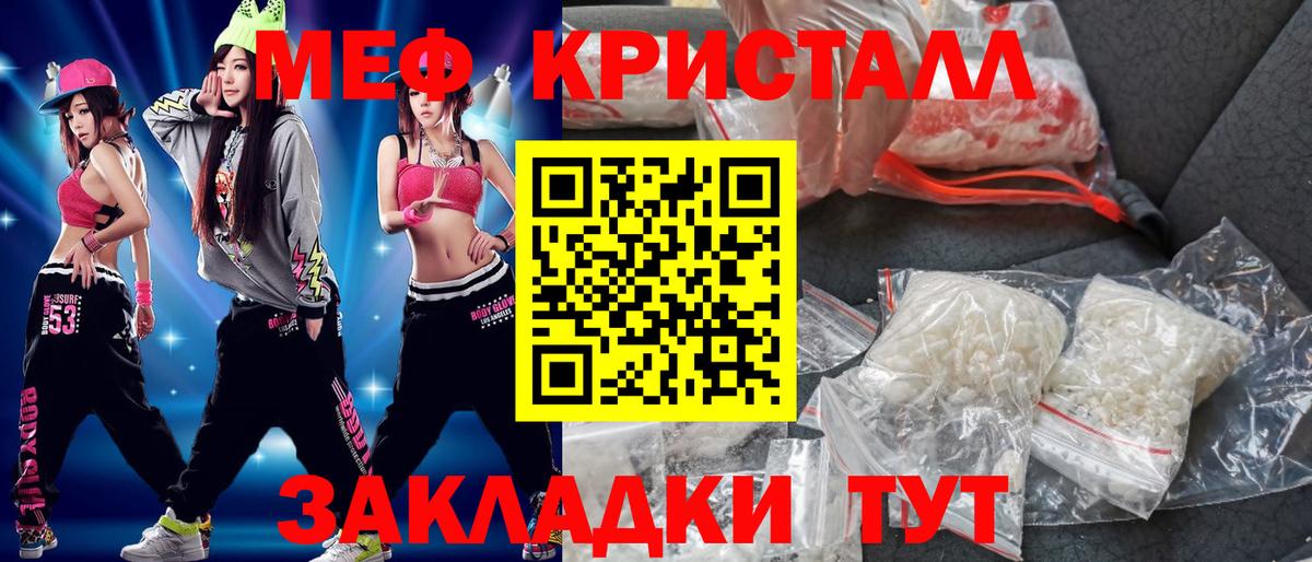 МЕФ кристаллы Кимовск