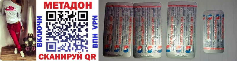 наркота  Кимовск  МЕТАДОН methadone 
