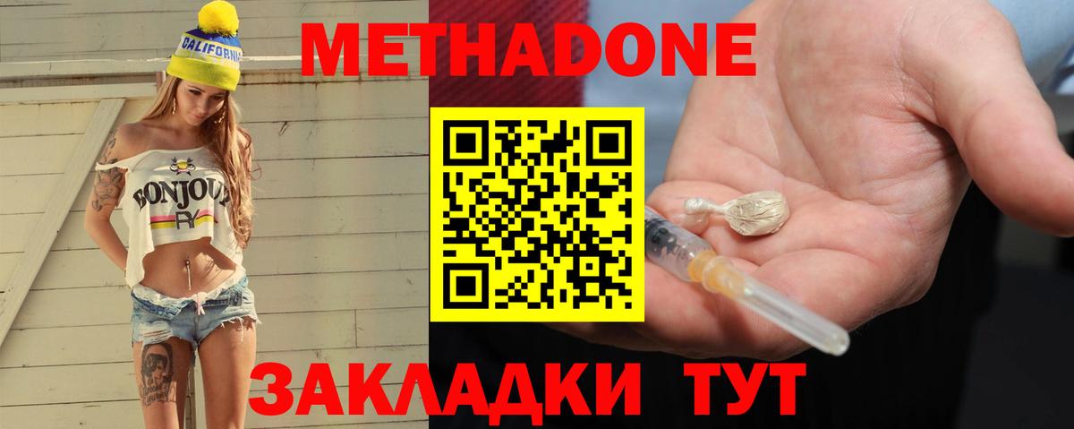 МЕТАДОН кристалл  МЕТАДОН мёд  Вход с VPN  ОМГ ОМГ онион  Кимовск 