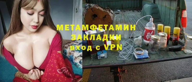 закладка  Кимовск  Метамфетамин Methamphetamine 