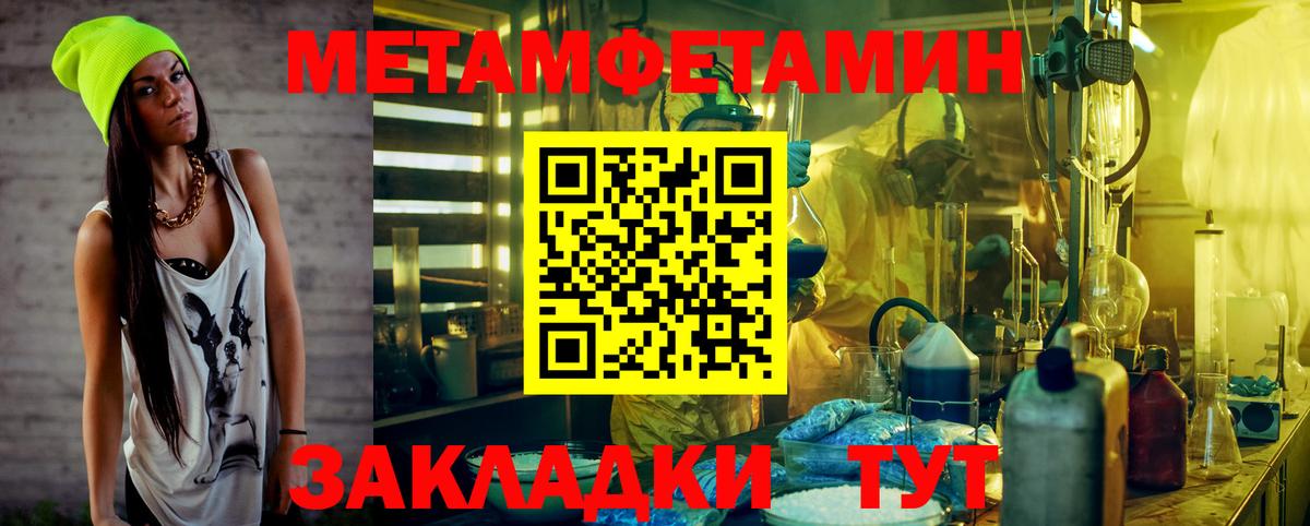 Метамфетамин пудра Кимовск