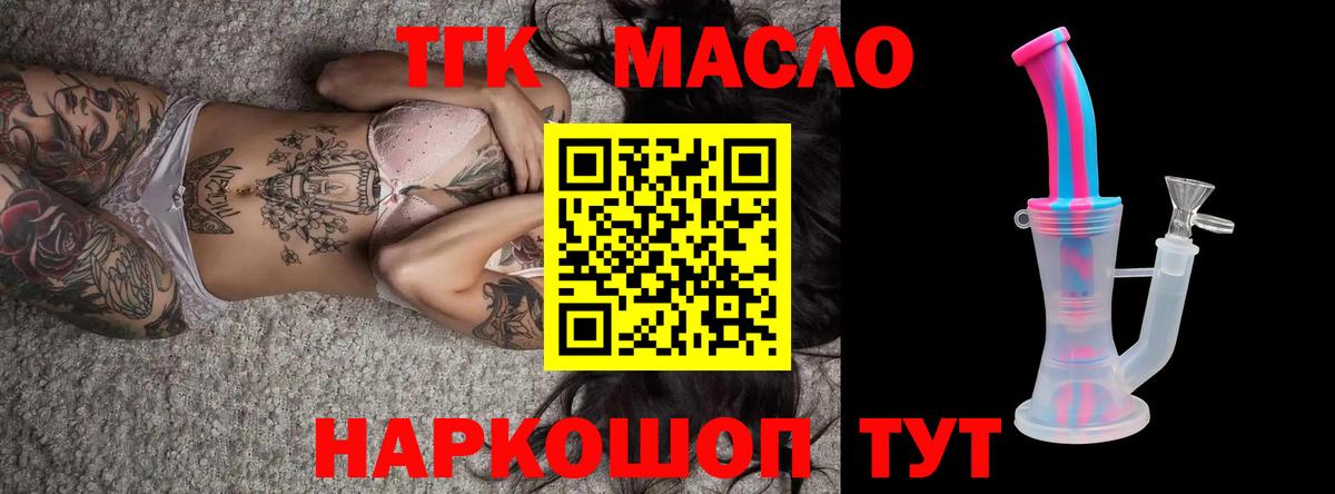 Кимовск  ТГК гашишное масло  Вход с VPN 