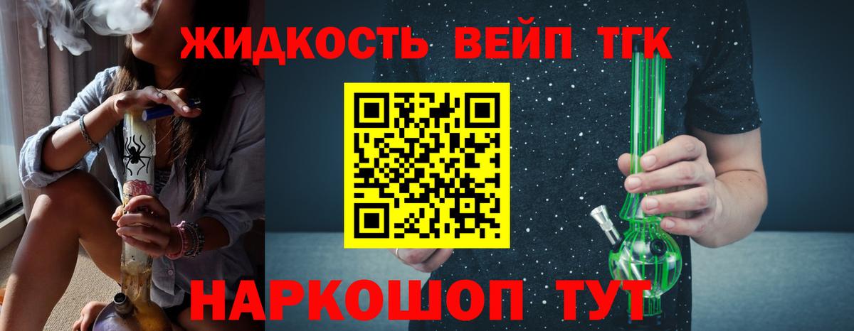 ТГК вейп Кимовск